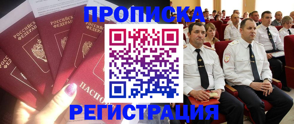 прописка от собственника в Серове